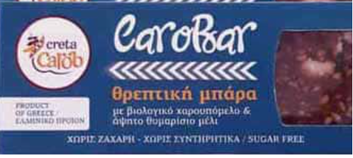 Johannisbrotbaumriegel